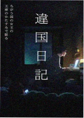 铃芽之旅 动画版