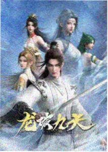 武庚纪 第七季